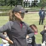 木戸侑来2016パナソニック